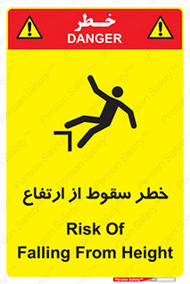 Falling , Height , بلندی , بالا , افتادن , هشدار , 