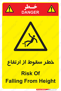 Falling , Height , بلندی , بالا , افتادن , هشدار , 