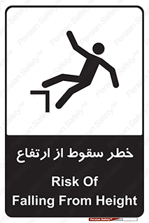 Falling , Height , بلندی , بالا , افتادن , هشدار , 