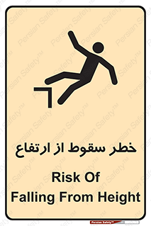 Falling , Height , بلندی , بالا , افتادن , هشدار , 