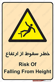 Falling , Height , بلندی , بالا , افتادن , هشدار , 