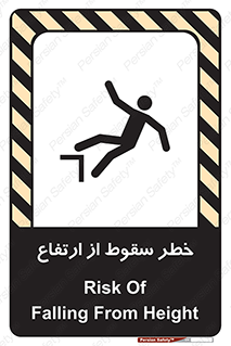 Falling , Height , بلندی , بالا , افتادن , هشدار , 