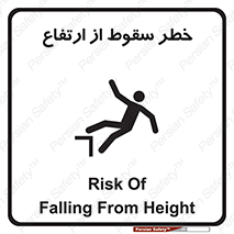 Falling , Height , بلندی , بالا , افتادن , هشدار , 
