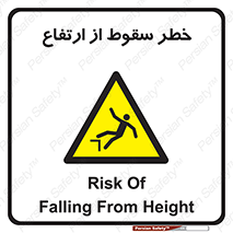 Falling , Height , بلندی , بالا , افتادن , هشدار , 