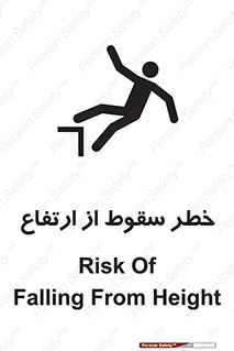Falling , Height , بلندی , بالا , افتادن , هشدار , 