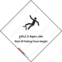 Falling , Height , بلندی , بالا , افتادن , هشدار , 
