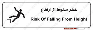 Falling , Height , بلندی , بالا , افتادن , هشدار , 