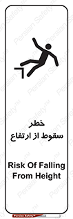 Falling , Height , بلندی , بالا , افتادن , هشدار , 