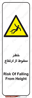 Falling , Height , بلندی , بالا , افتادن , هشدار , 