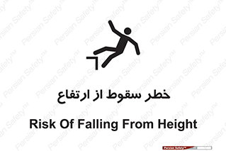 Falling , Height , بلندی , بالا , افتادن , هشدار , 