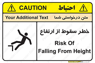 Falling , Height , بلندی , بالا , افتادن , هشدار , 