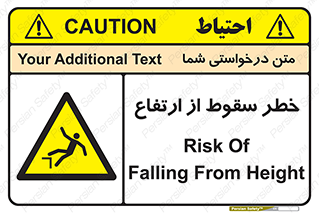 Falling , Height , بلندی , بالا , افتادن , هشدار , 