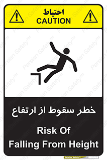 Falling , Height , بلندی , بالا , افتادن , هشدار , 