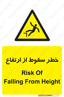 Falling , Height , بلندی , بالا , افتادن , هشدار , 