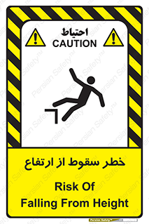 Falling , Height , بلندی , بالا , افتادن , هشدار , 