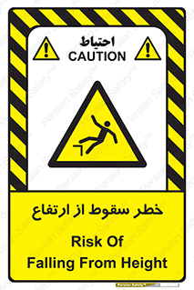 Falling , Height , بلندی , بالا , افتادن , هشدار , 