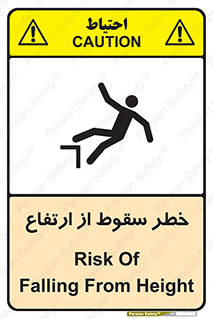 Falling , Height , بلندی , بالا , افتادن , هشدار , 