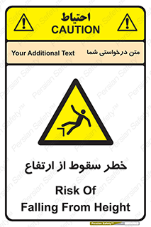 Falling , Height , بلندی , بالا , افتادن , هشدار , 