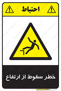 Falling , Height , بلندی , بالا , افتادن , هشدار , 