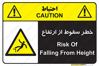 Falling , Height , بلندی , بالا , افتادن , هشدار , 