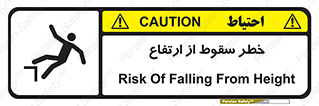 Falling , Height , بلندی , بالا , افتادن , هشدار , 