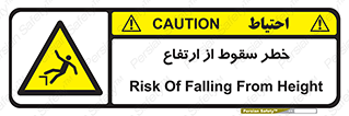 Falling , Height , بلندی , بالا , افتادن , هشدار , 