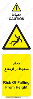 Falling , Height , بلندی , بالا , افتادن , هشدار , 