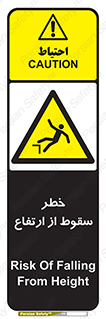 Falling , Height , بلندی , بالا , افتادن , هشدار , 