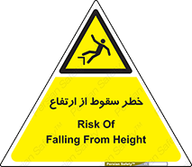 Falling , Height , بلندی , بالا , افتادن , هشدار , 