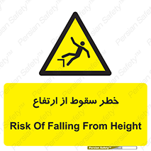 Falling , Height , بلندی , بالا , افتادن , هشدار , 
