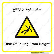 Falling , Height , بلندی , بالا , افتادن , هشدار , 