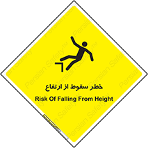 Falling , Height , بلندی , بالا , افتادن , هشدار , 