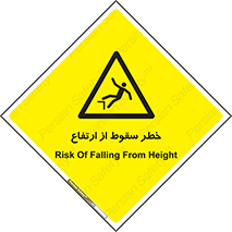 Falling , Height , بلندی , بالا , افتادن , هشدار , 