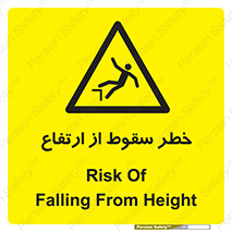 Falling , Height , بلندی , بالا , افتادن , هشدار , 
