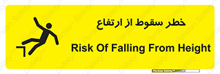 Falling , Height , بلندی , بالا , افتادن , هشدار , 