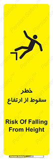 Falling , Height , بلندی , بالا , افتادن , هشدار , 