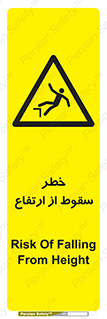 Falling , Height , بلندی , بالا , افتادن , هشدار , 