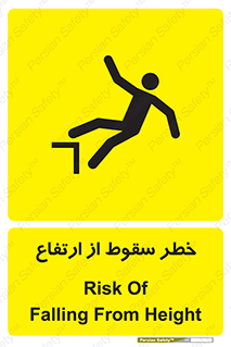 Falling , Height , بلندی , بالا , افتادن , هشدار , 