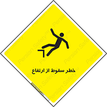 Falling , Height , بلندی , بالا , افتادن , هشدار , 