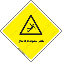 Falling , Height , بلندی , بالا , افتادن , هشدار , 