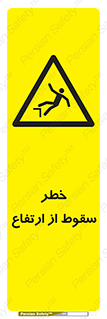 Falling , Height , بلندی , بالا , افتادن , هشدار , 