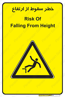 Falling , Height , بلندی , بالا , افتادن , هشدار , 