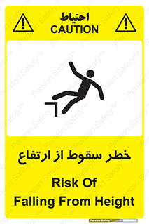 Falling , Height , بلندی , بالا , افتادن , هشدار , 