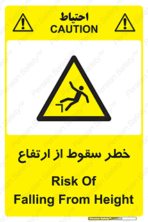 Falling , Height , بلندی , بالا , افتادن , هشدار , 