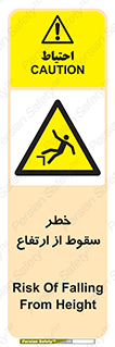 Falling , Height , بلندی , بالا , افتادن , هشدار , 