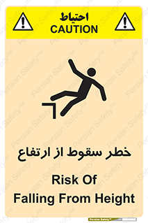 Falling , Height , بلندی , بالا , افتادن , هشدار , 