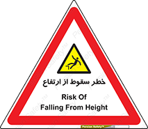 Falling , Height , بلندی , بالا , افتادن , هشدار , 