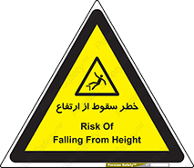 Falling , Height , بلندی , بالا , افتادن , هشدار , 