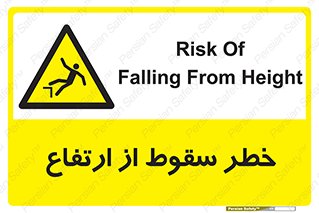 Falling , Height , بلندی , بالا , افتادن , هشدار , 