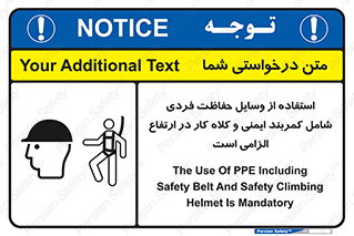 PPE , Safety , Belt , Climbing , Helmet , تجهیزات ایمنی , بلندی , بالا , ضروری , 